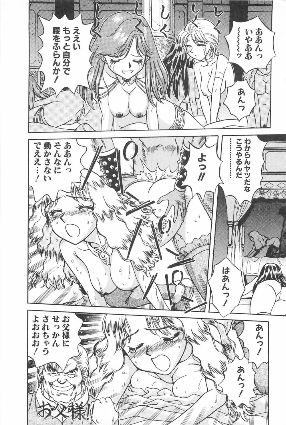 LaLaキャンパス Page.164