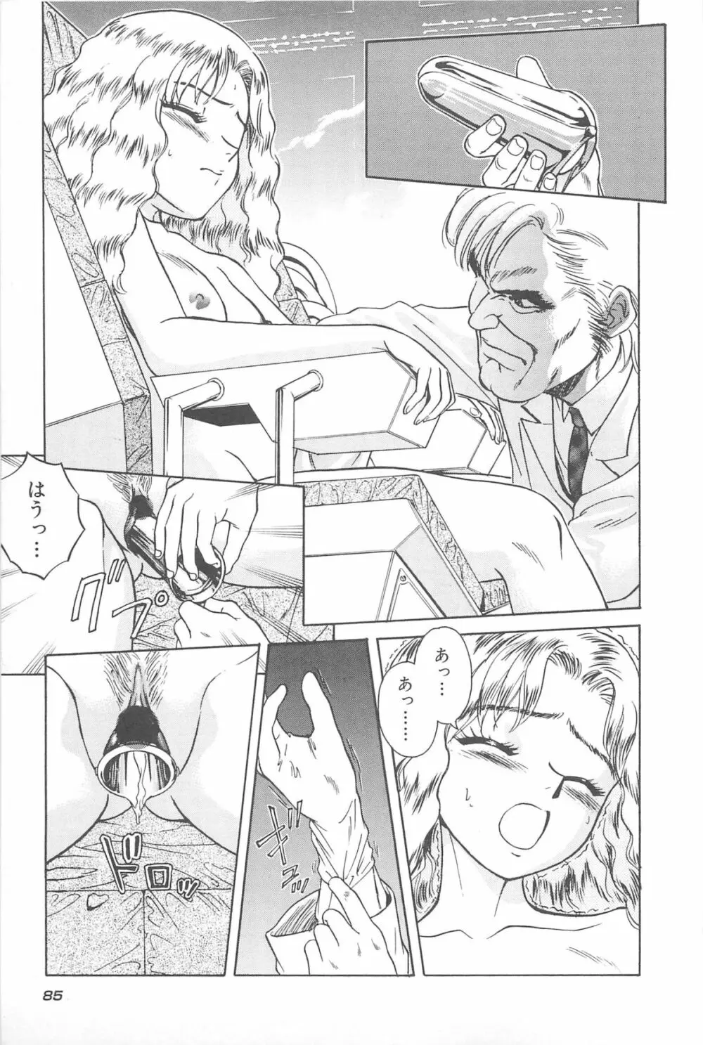 LaLaキャンパス Page.87