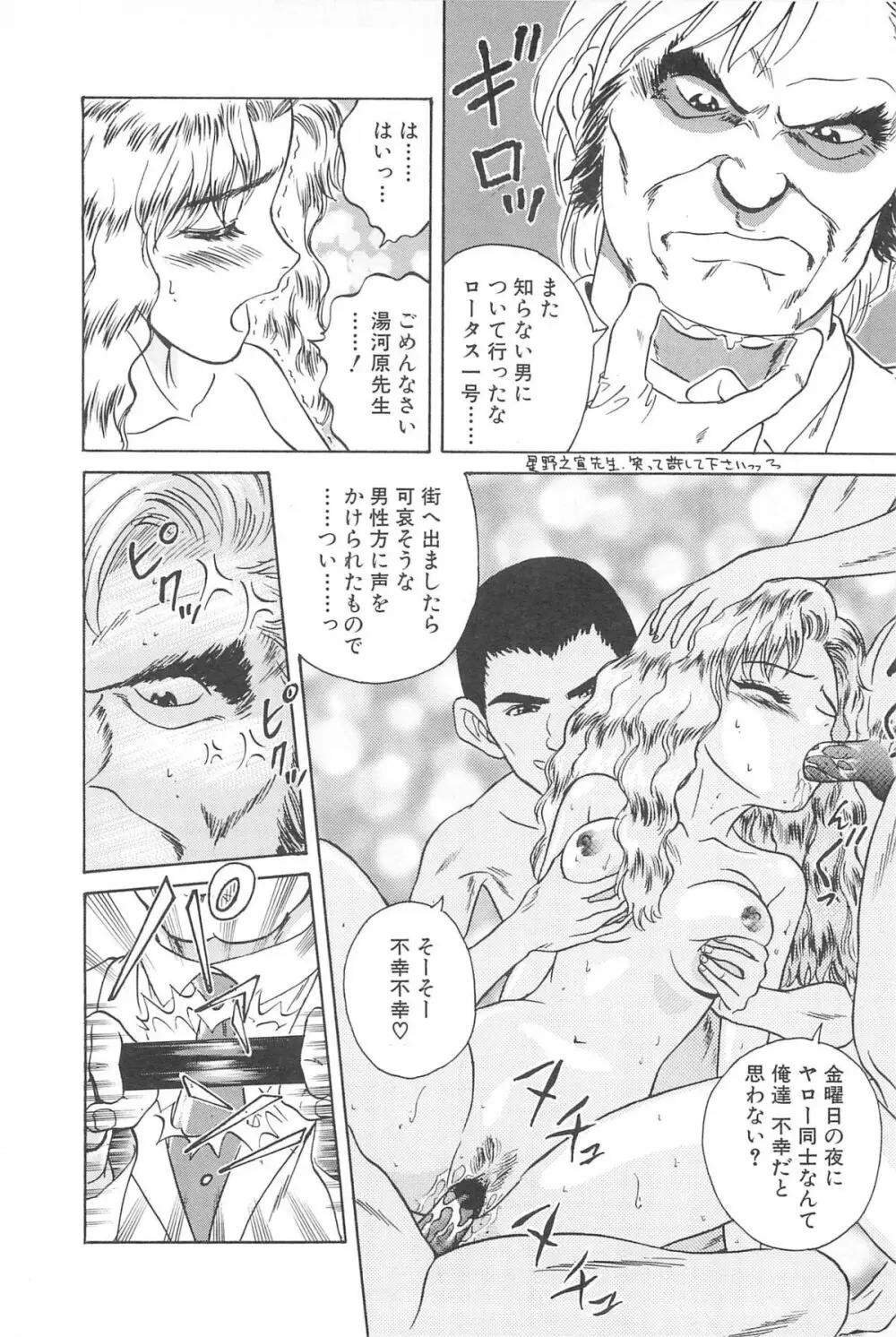 LaLaキャンパス Page.88