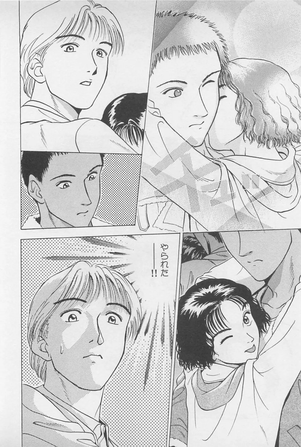 Sweet Lip♥ 第02巻 Page.150