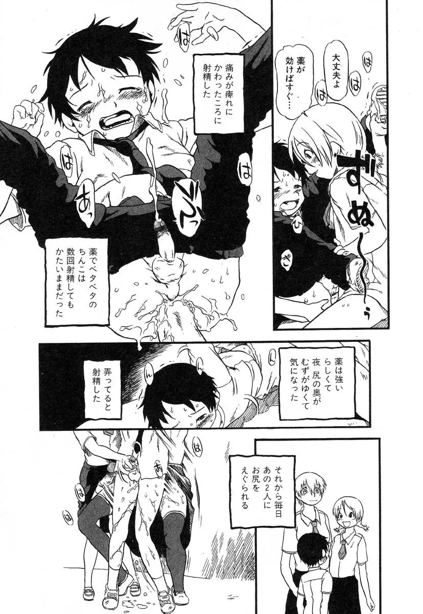 フラミンゴR Vol.01 Page.128