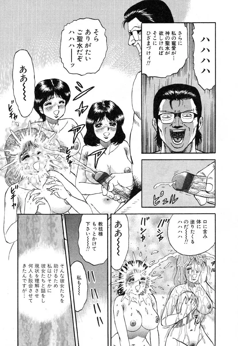 フラミンゴR Vol.01 Page.151