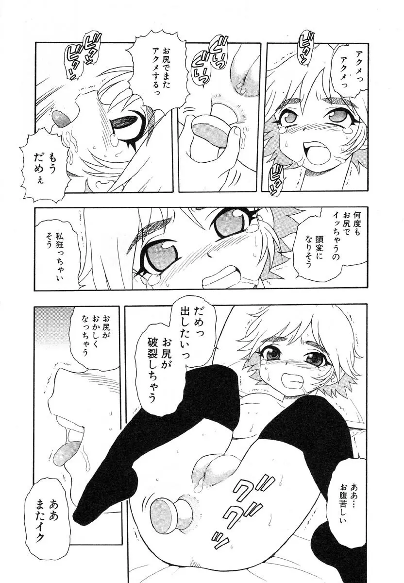 フラミンゴR Vol.01 Page.35