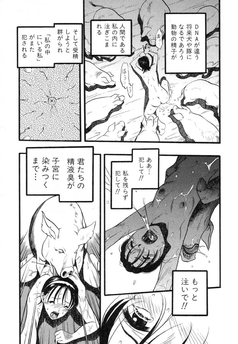 フラミンゴR Vol.01 Page.53