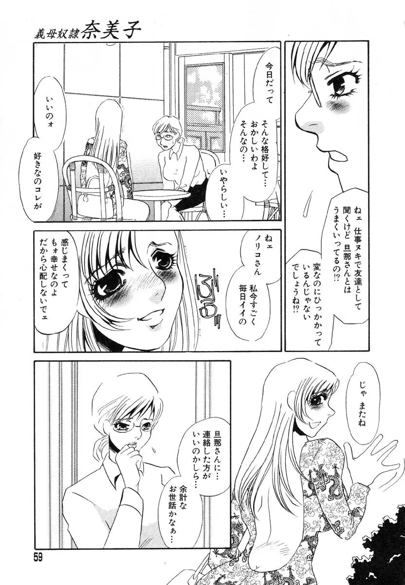 フラミンゴR Vol.01 Page.63