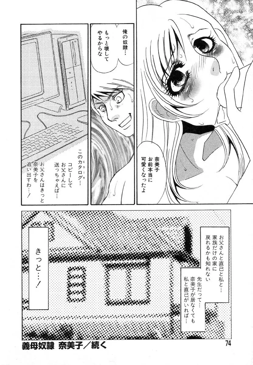 フラミンゴR Vol.01 Page.78