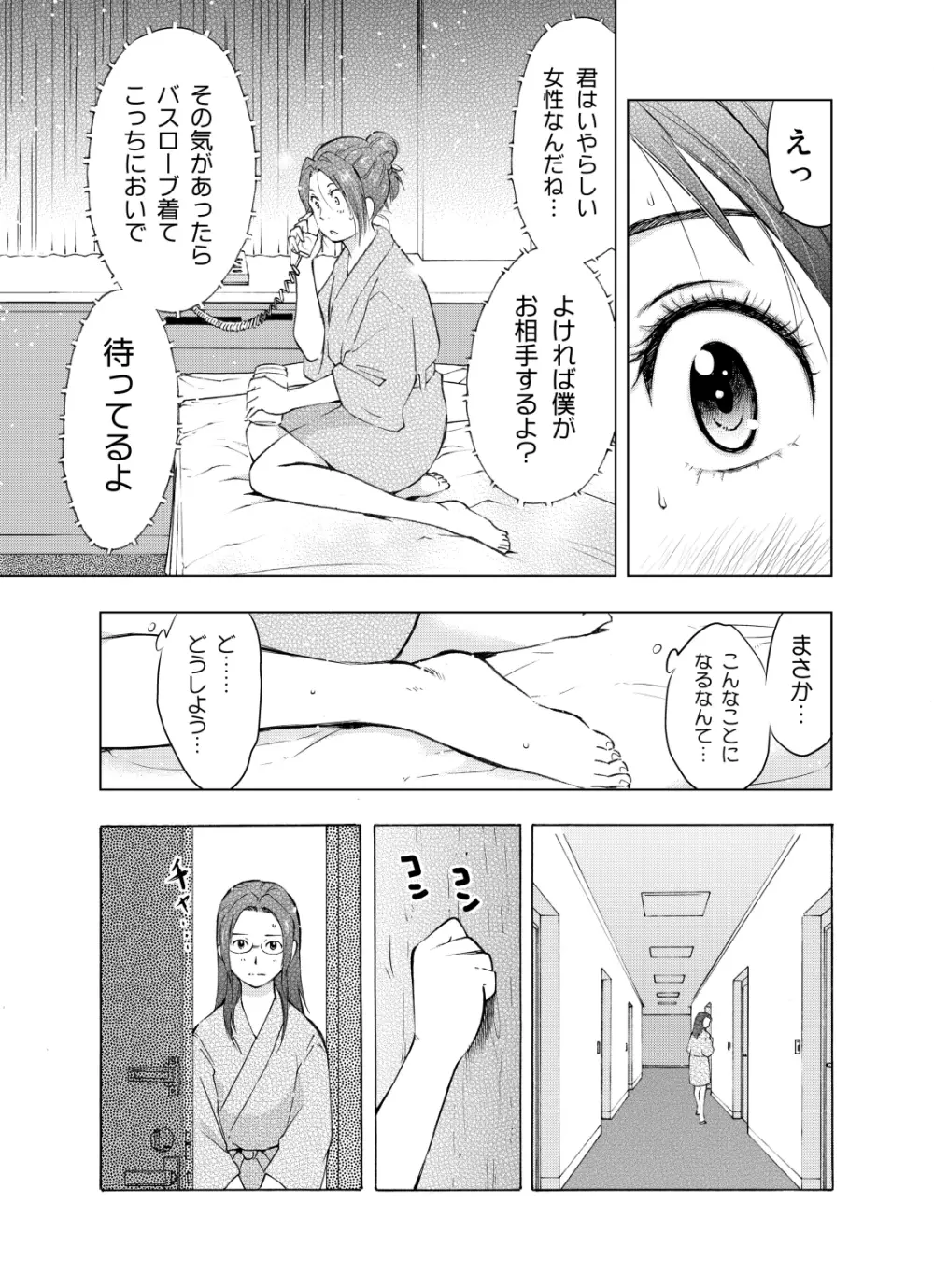 人妻ばかり Page.57