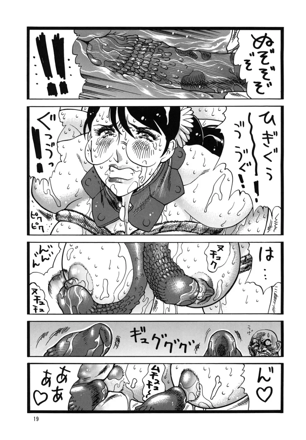 QB汁 Page.18