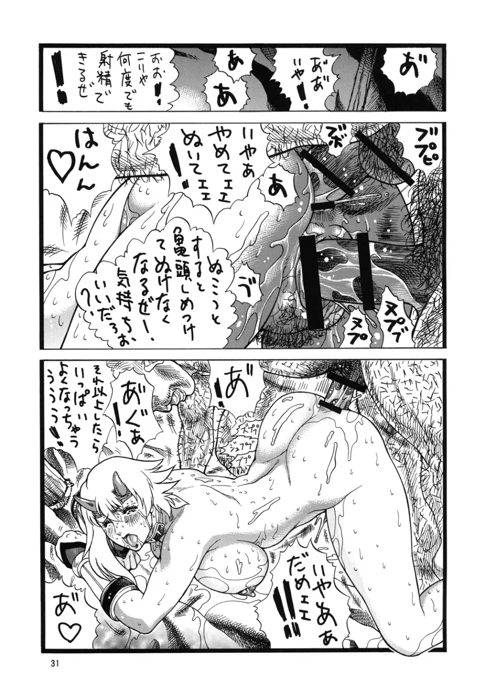 QB汁 Page.30