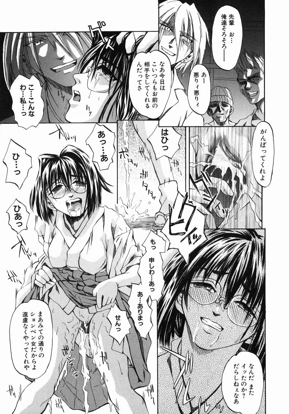 今の私には快楽こそ全て Page.111