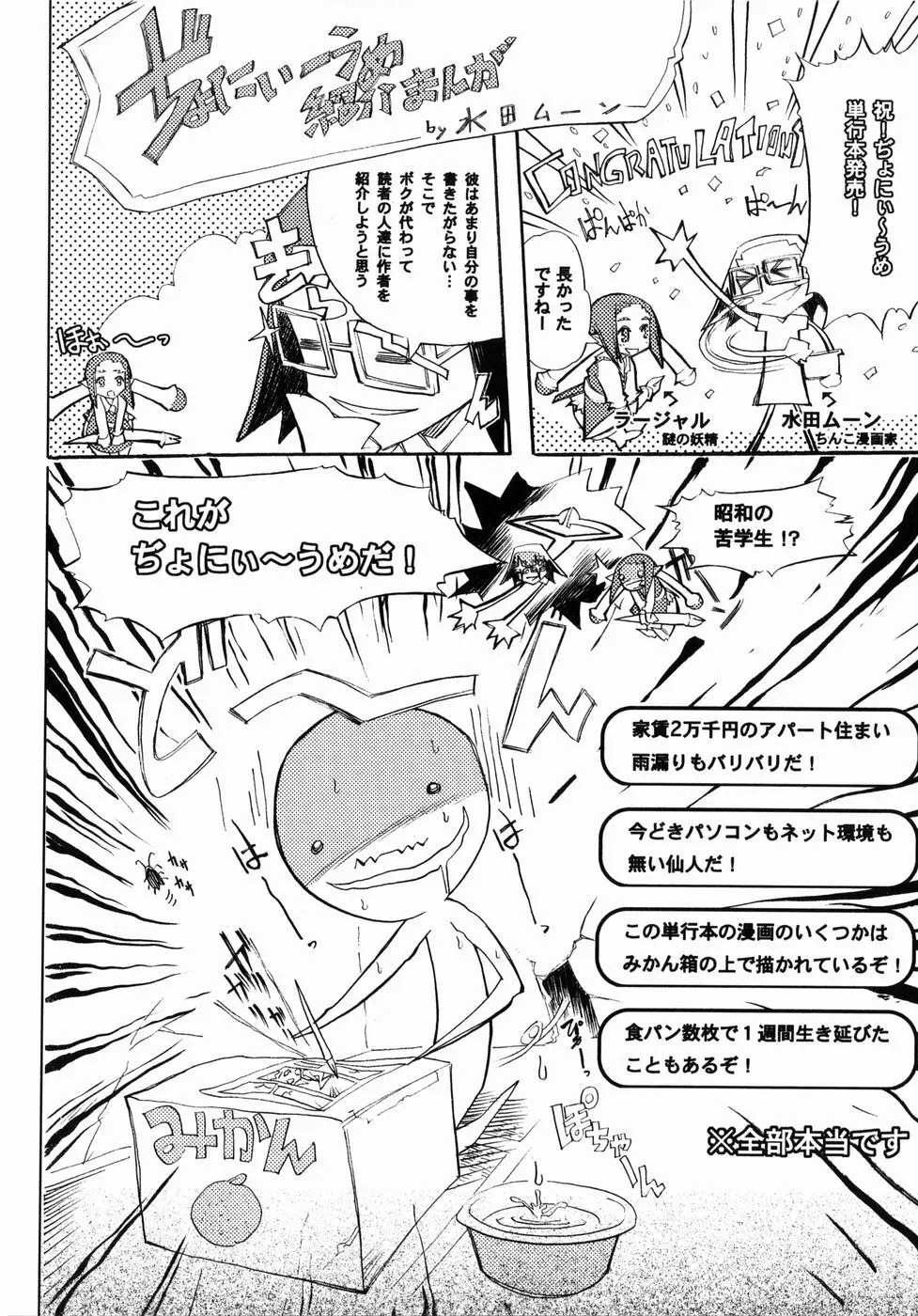 今の私には快楽こそ全て Page.172