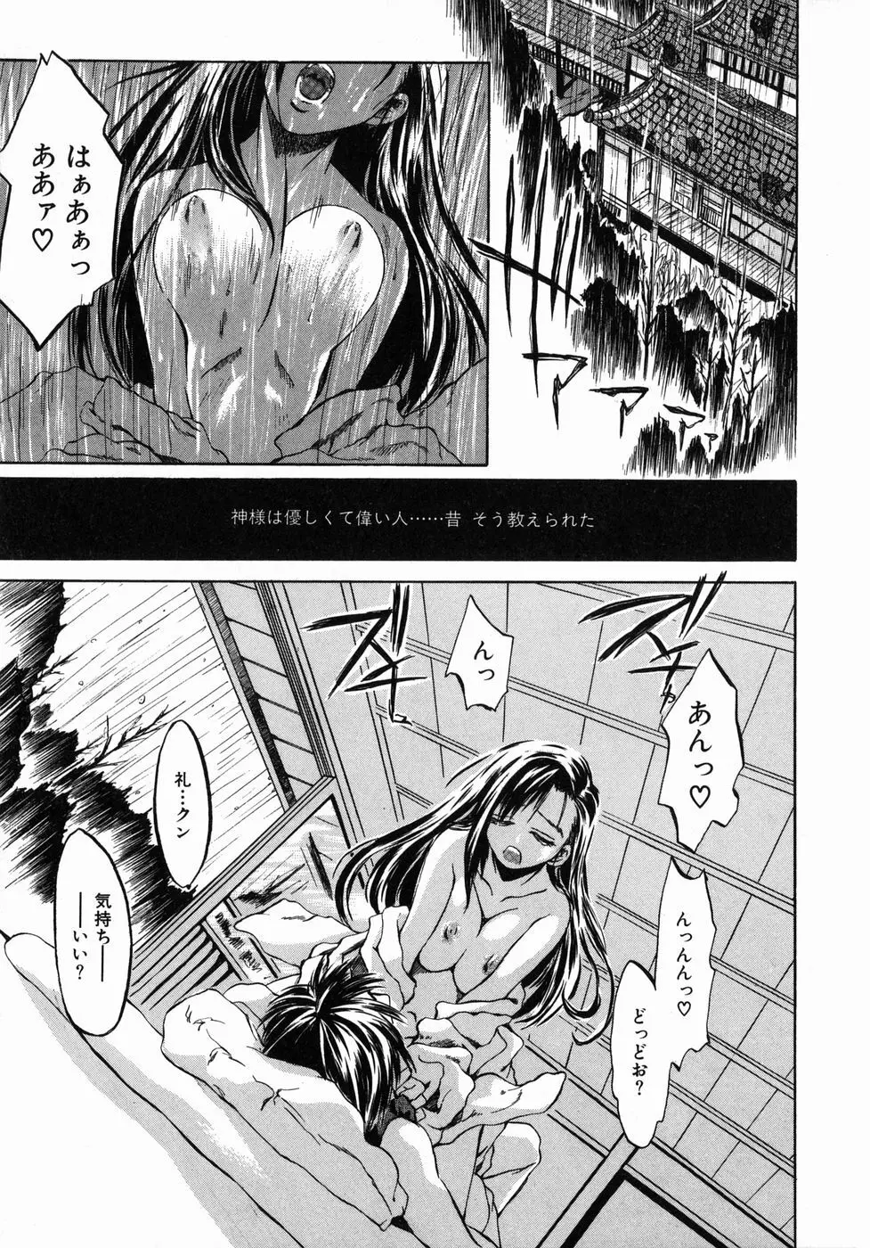 今の私には快楽こそ全て Page.23