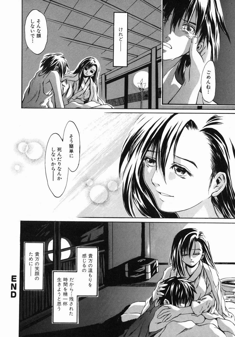 今の私には快楽こそ全て Page.42