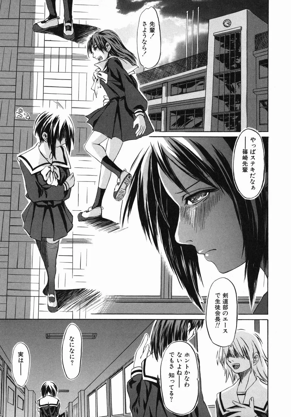 今の私には快楽こそ全て Page.43