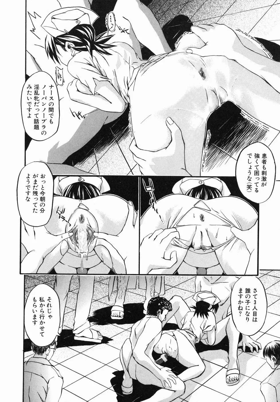 今の私には快楽こそ全て Page.62