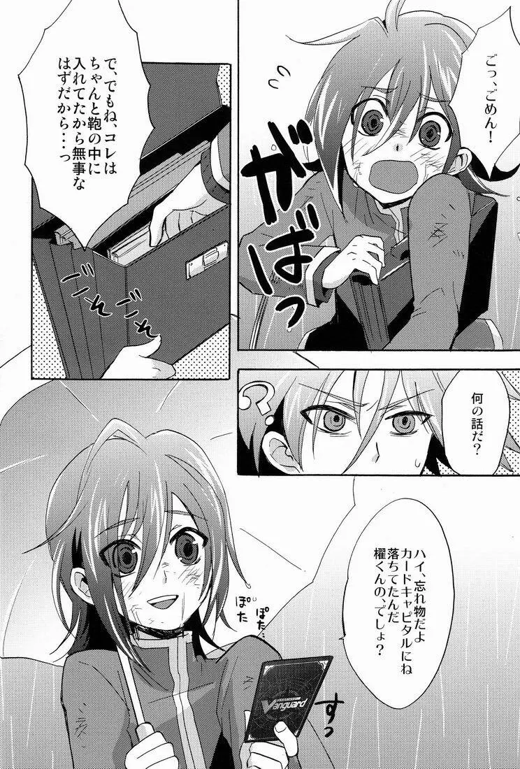 Sendou Aichi no Houkago Page.13