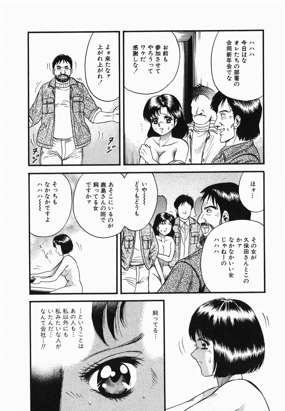 淫獄 Page.126