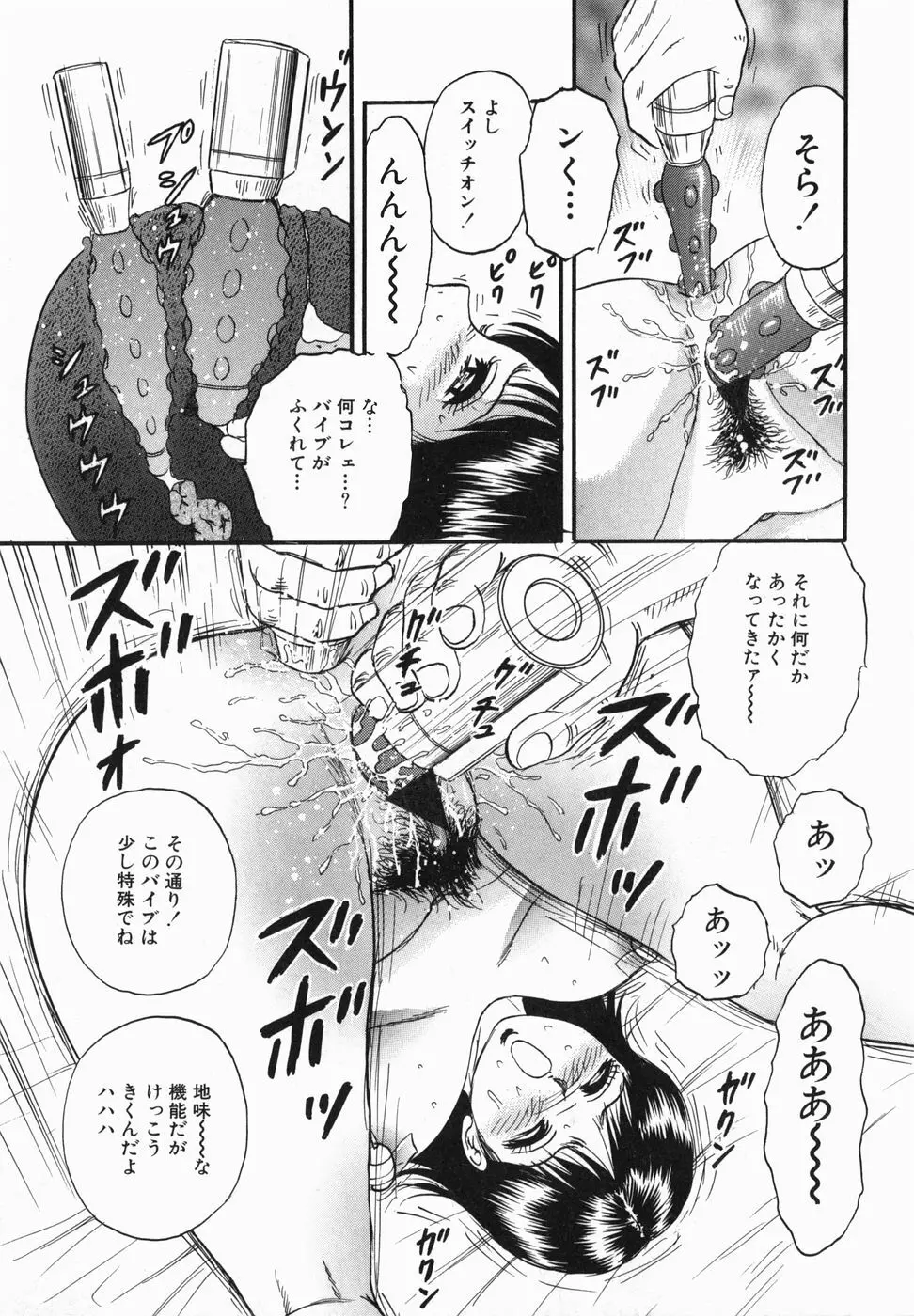 淫獄 Page.52