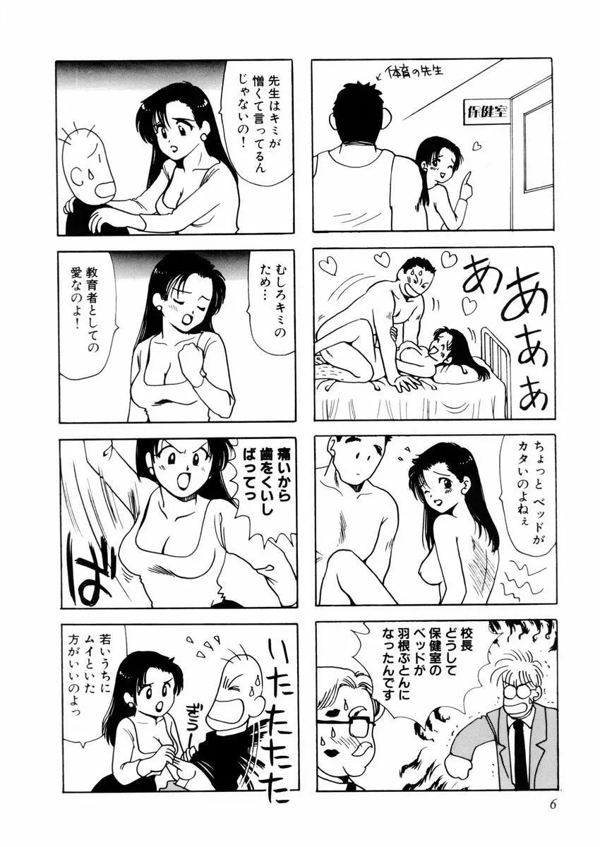 さんりようこ特選集ハード Page.10