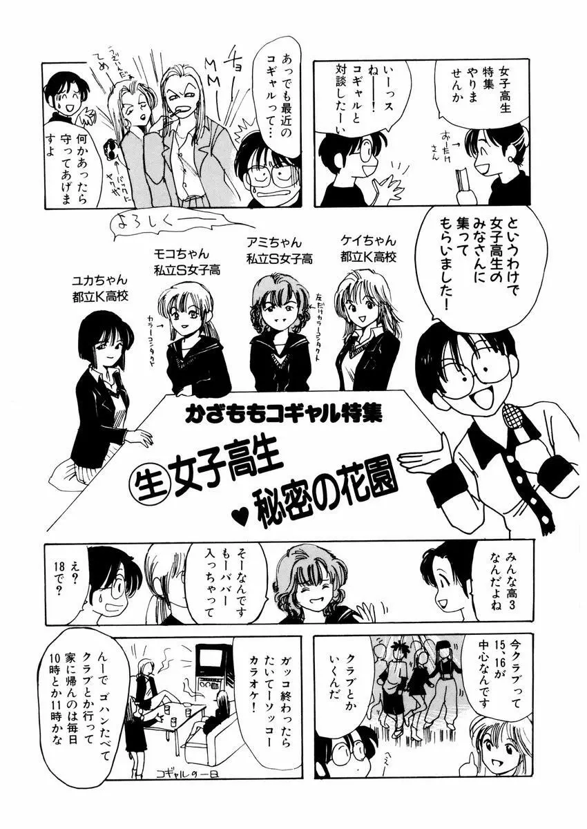 さんりようこ特選集ハード Page.141