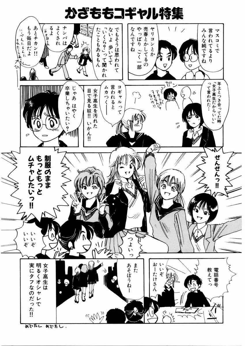 さんりようこ特選集ハード Page.143