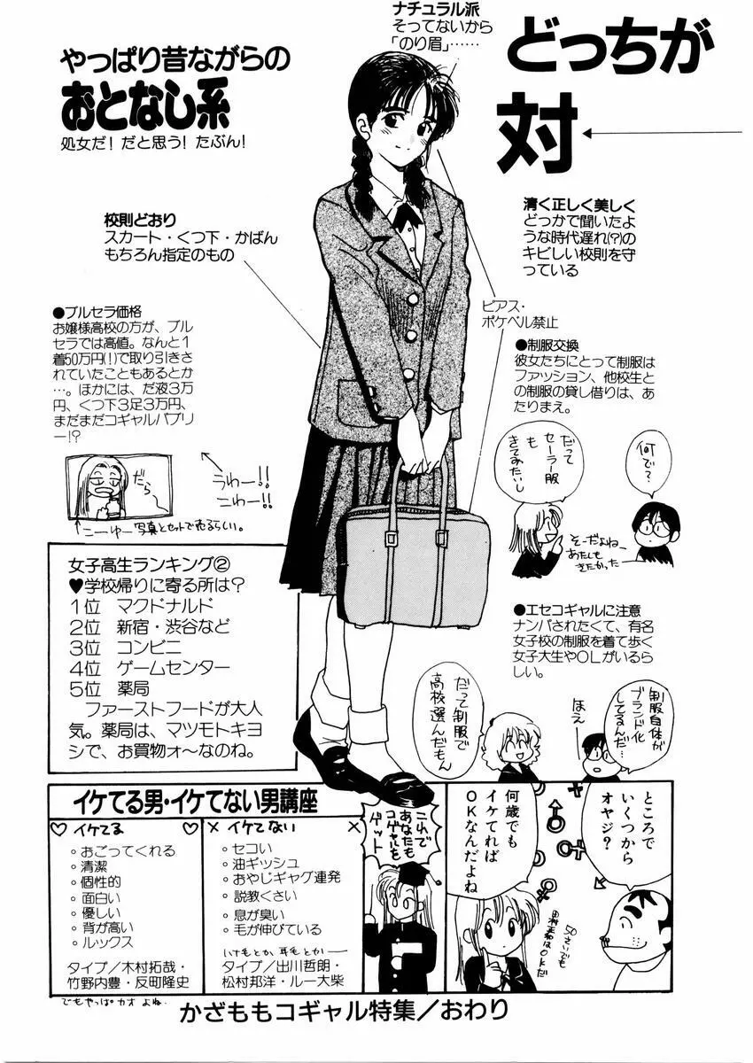 さんりようこ特選集ハード Page.145