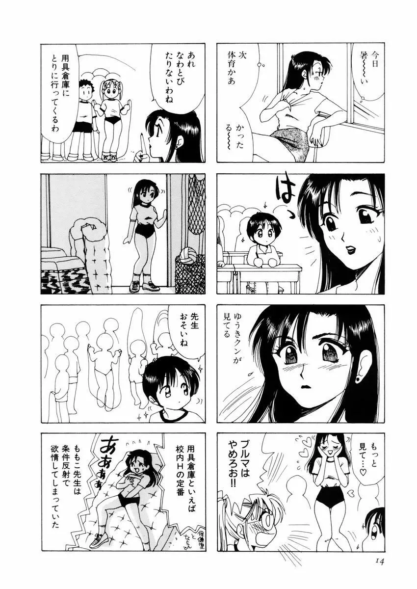 さんりようこ特選集ハード Page.18