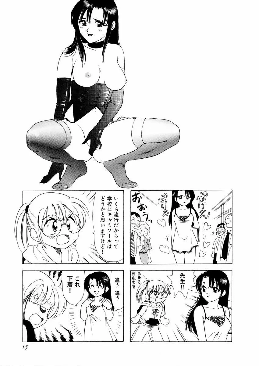 さんりようこ特選集ハード Page.19