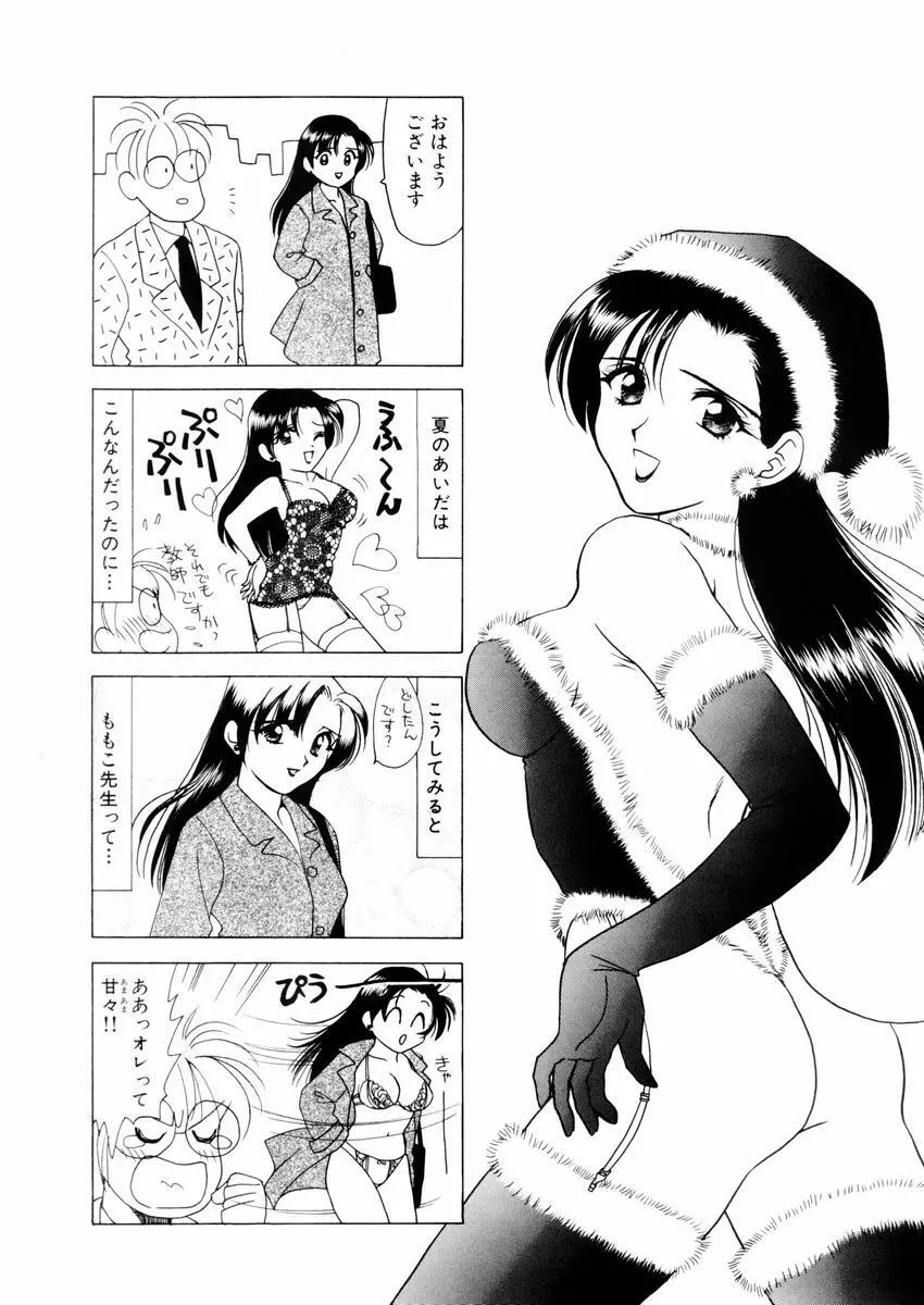 さんりようこ特選集ハード Page.28