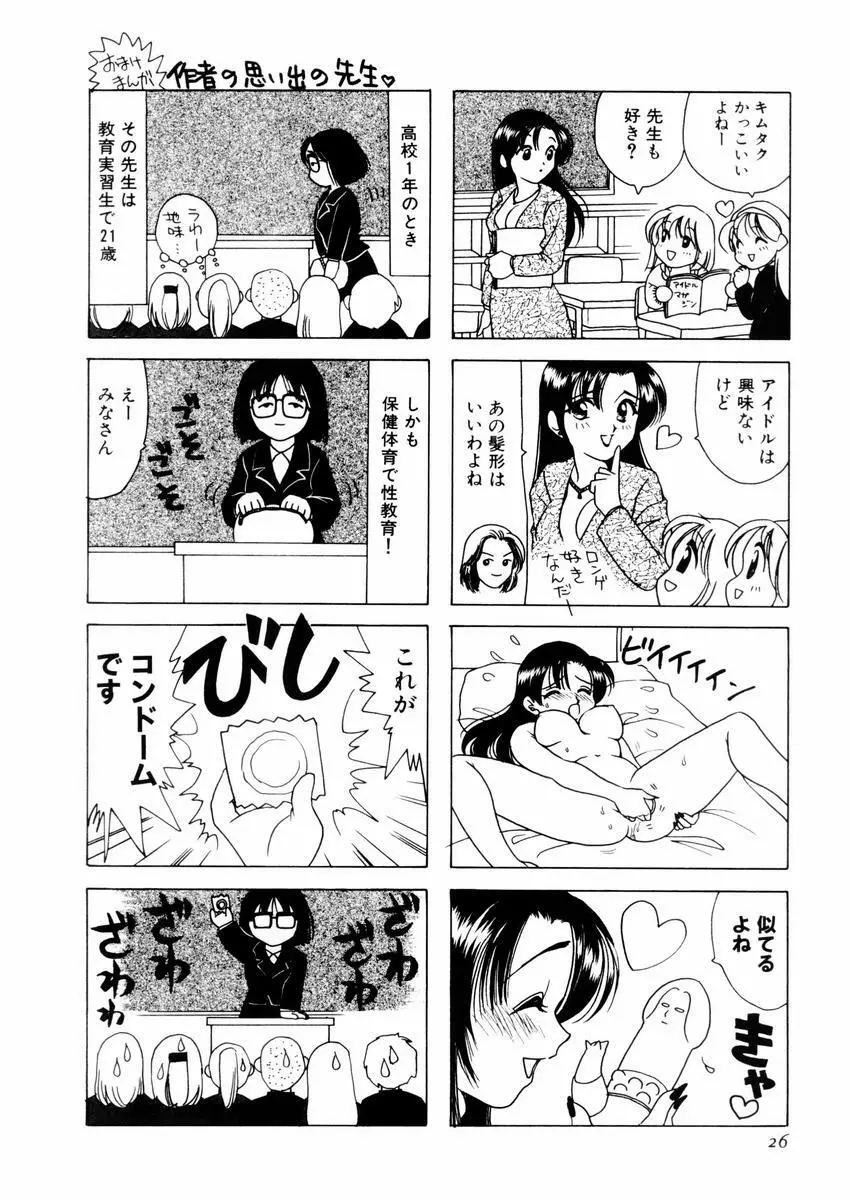 さんりようこ特選集ハード Page.30