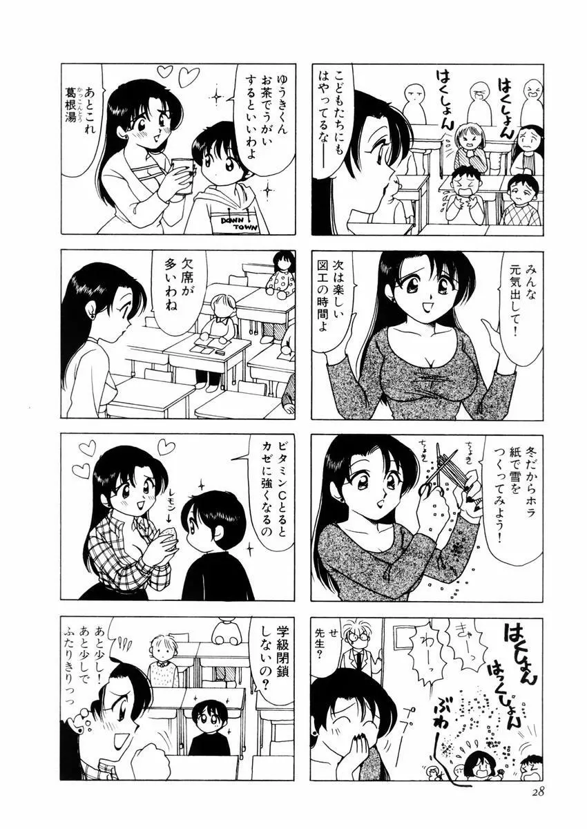 さんりようこ特選集ハード Page.32