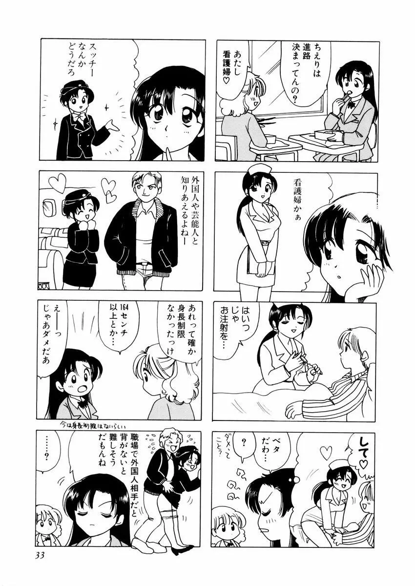 さんりようこ特選集ハード Page.37