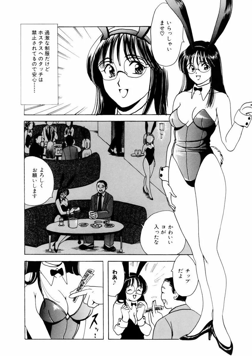 さんりようこ特選集ハード Page.42