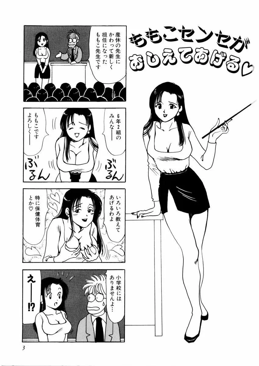 さんりようこ特選集ハード Page.7