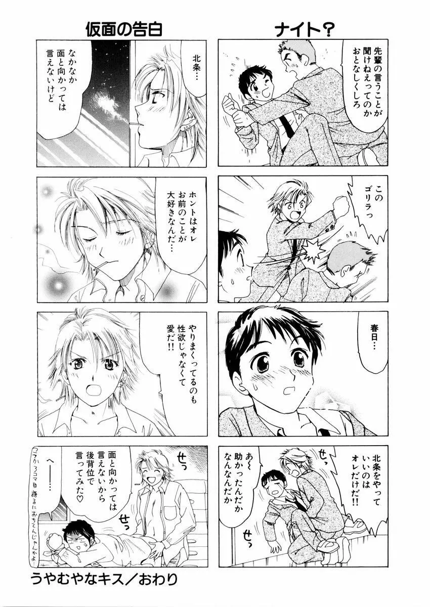 さんりようこ特選集ハード Page.77