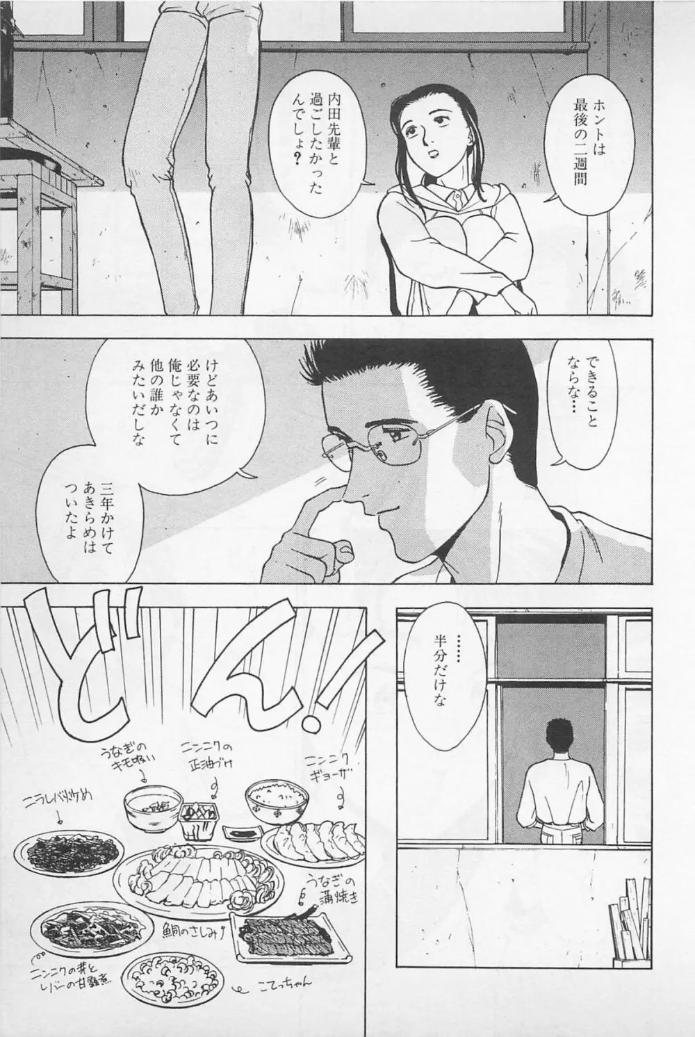 Sweet Lip♥ 第01巻 Page.33