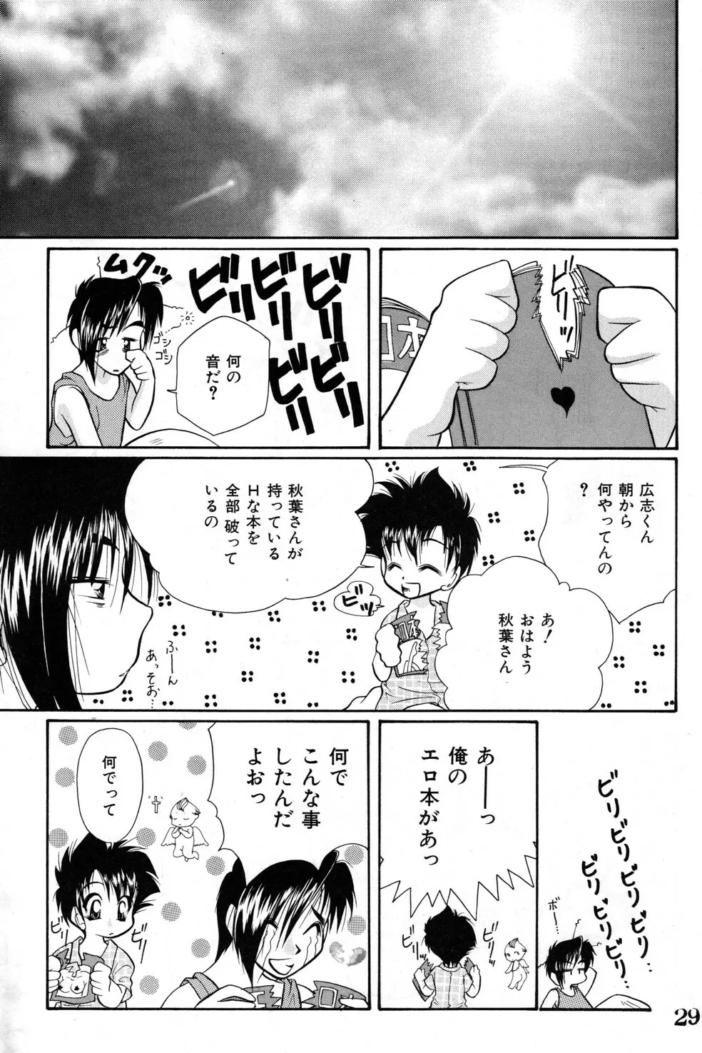 Shounen Jr. 4 Page.29