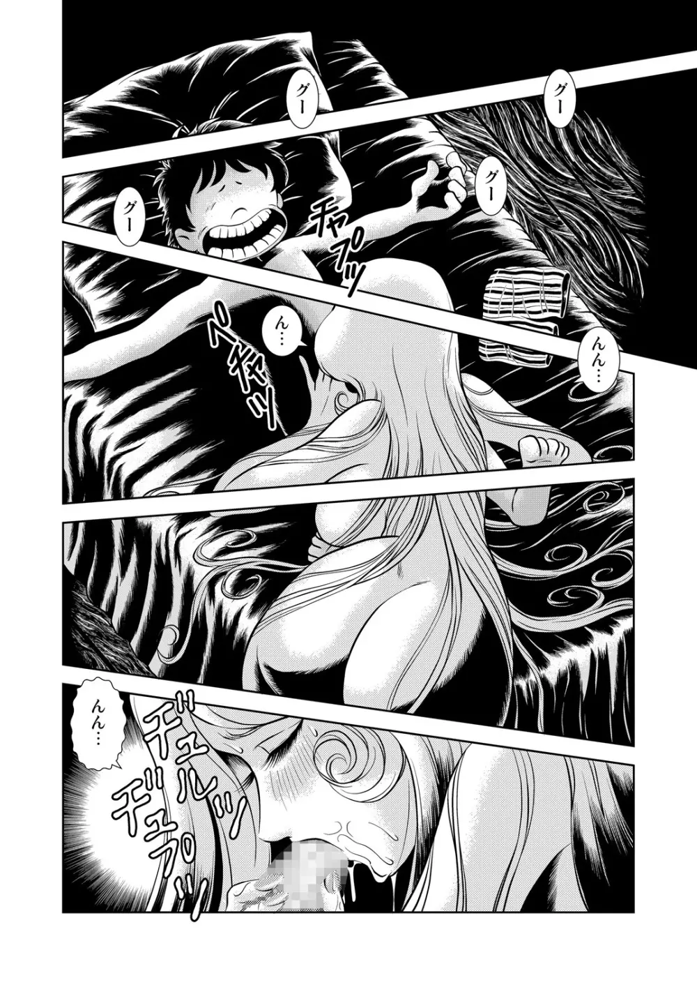 Maetel Story 8 Page.4