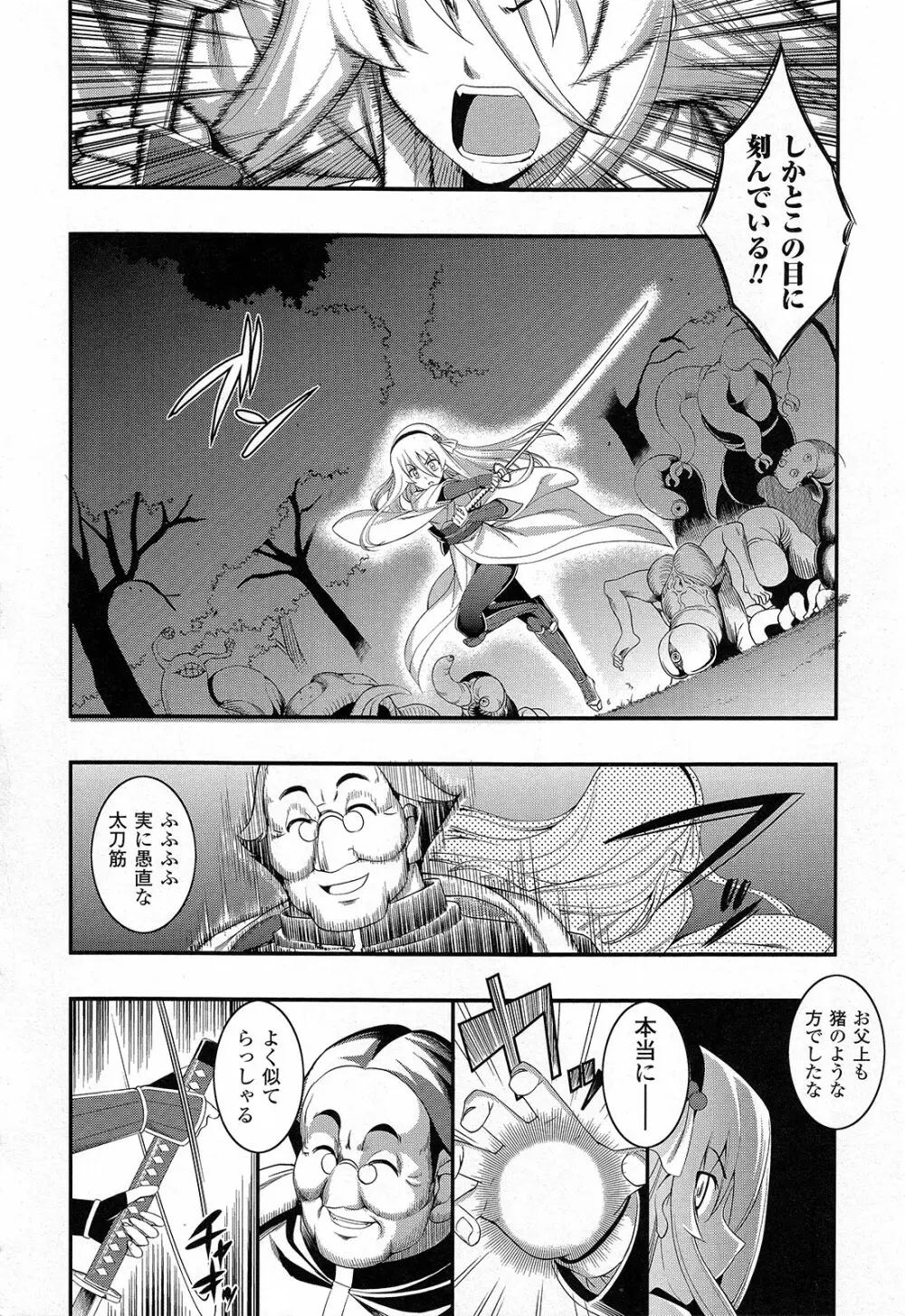 触愛 Page.111