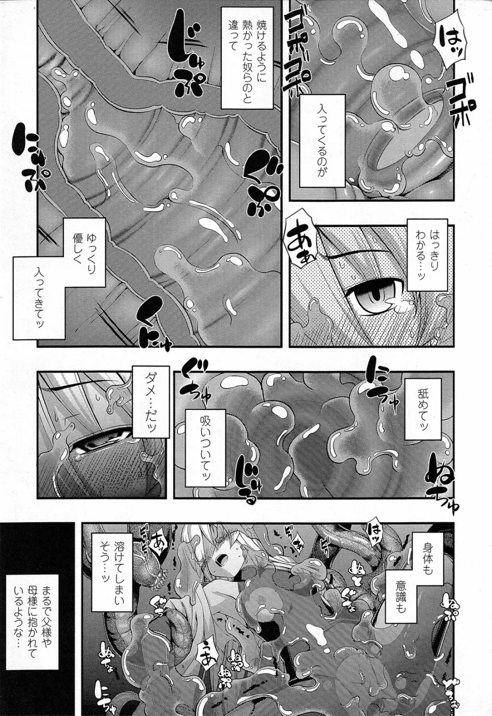 触愛 Page.142