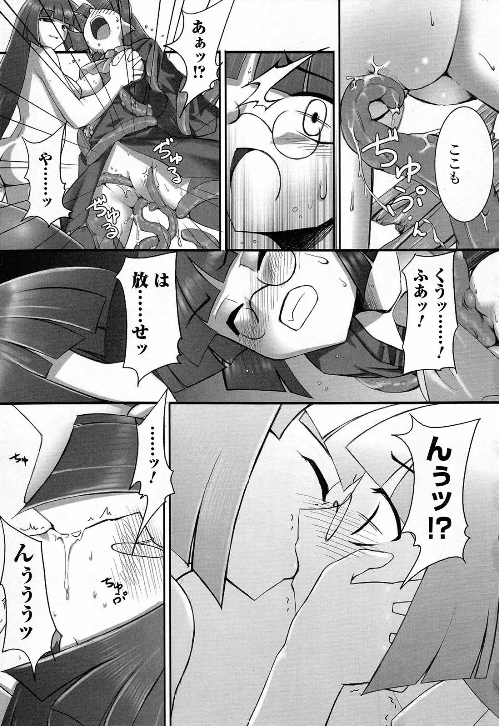 触愛 Page.44