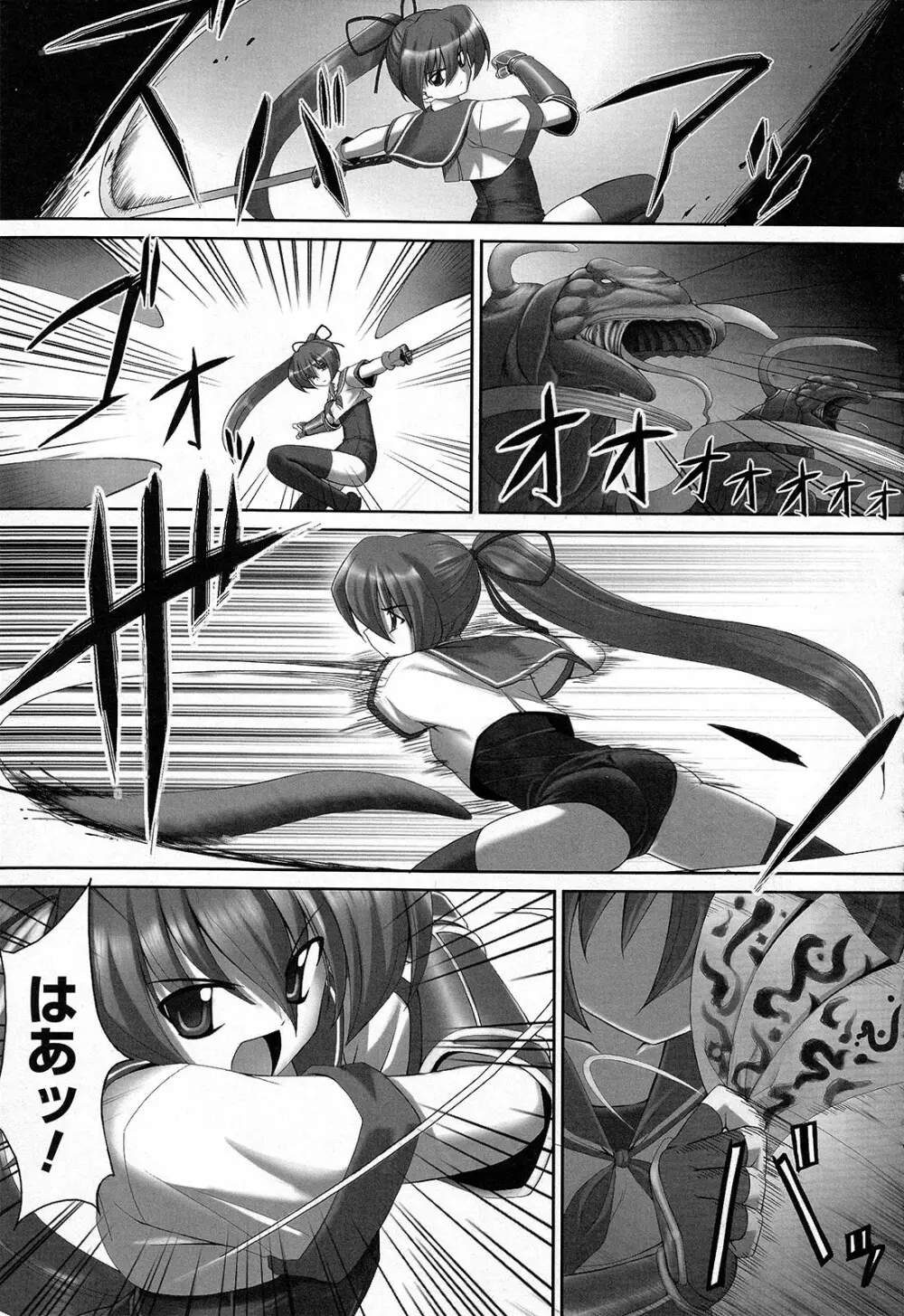 触愛 Page.56