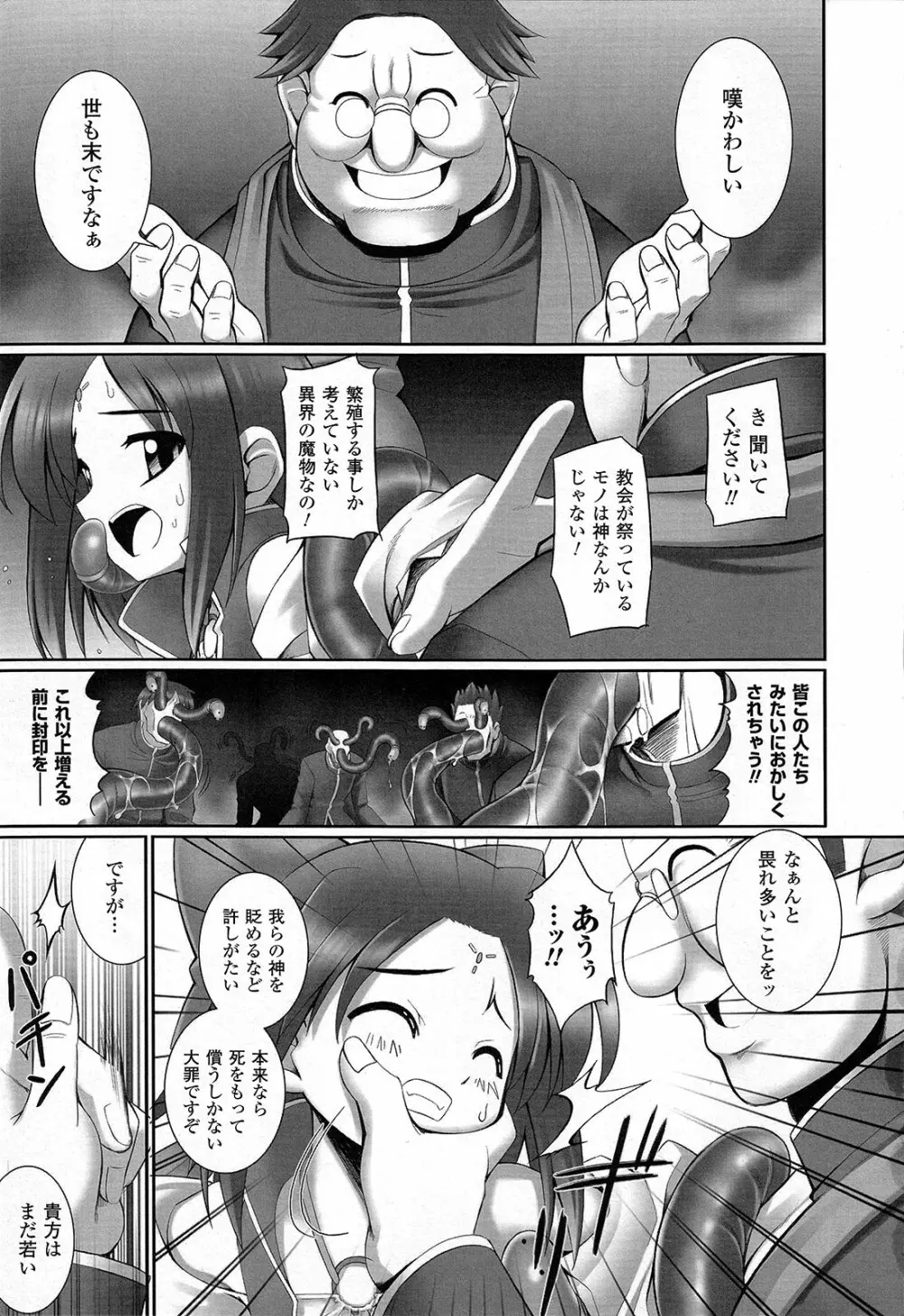 触愛 Page.92