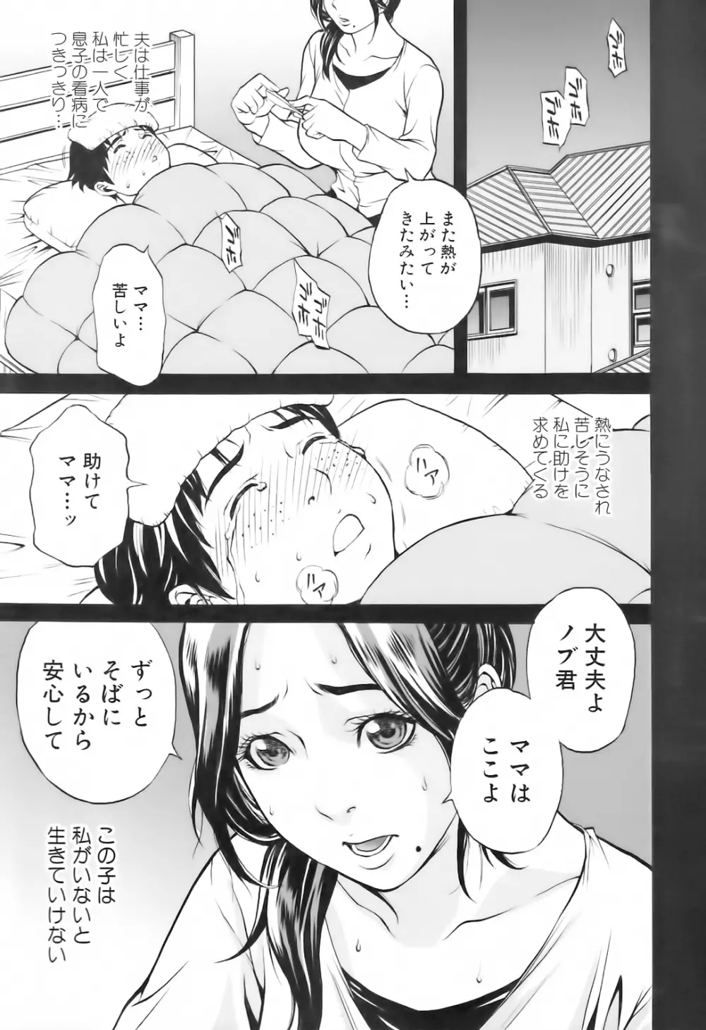 搾乳ッ娘❤LOVERS Page.143