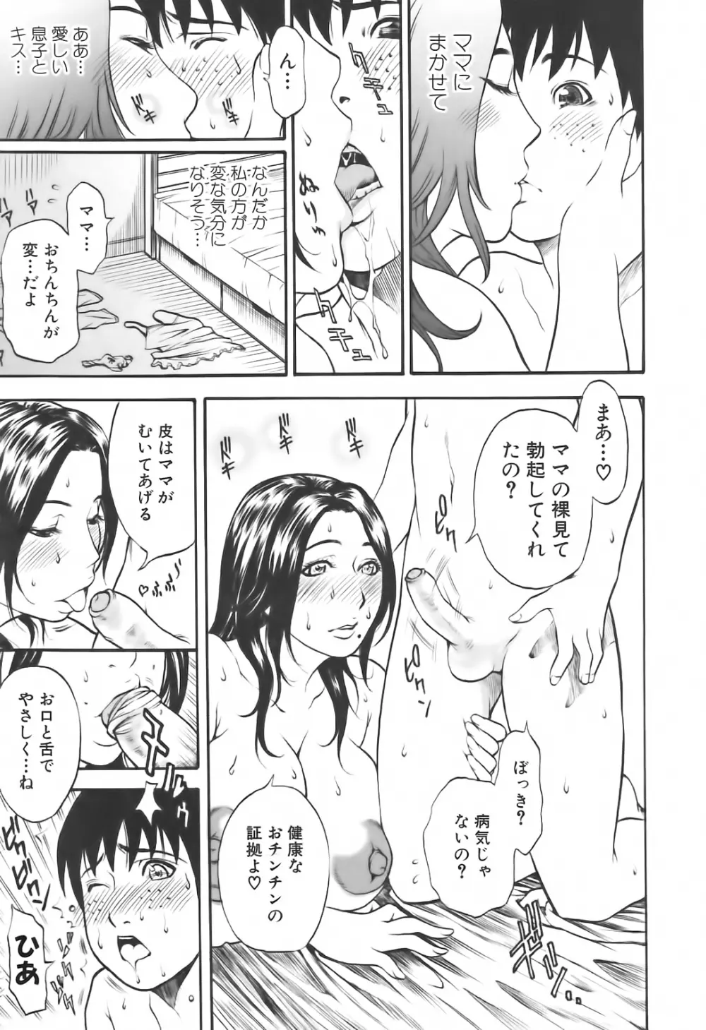 搾乳ッ娘❤LOVERS Page.153