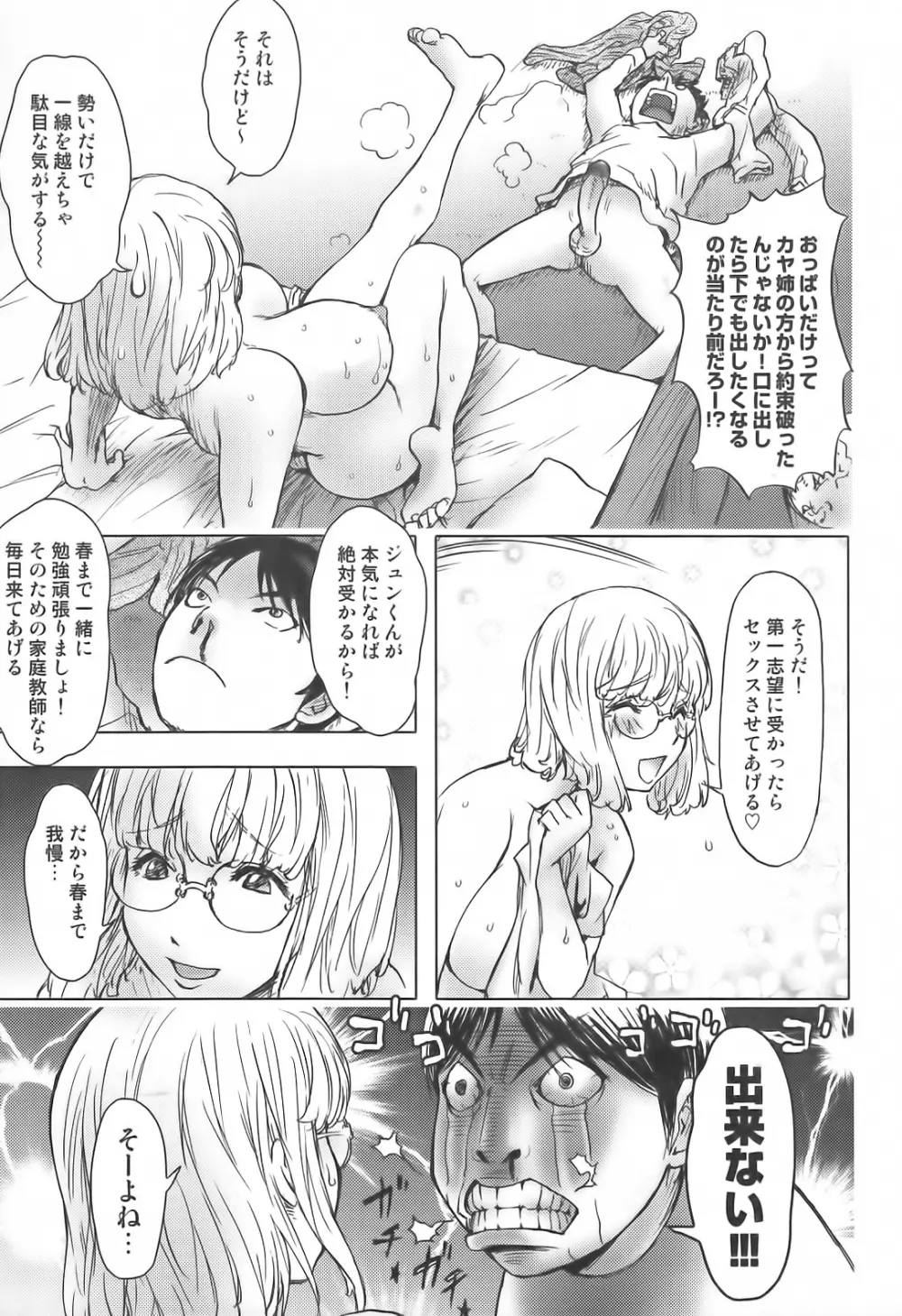 搾乳ッ娘❤LOVERS Page.18