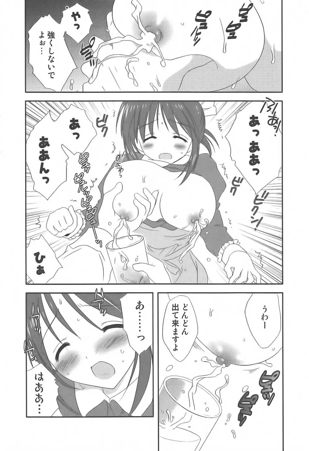 搾乳ッ娘❤LOVERS Page.81