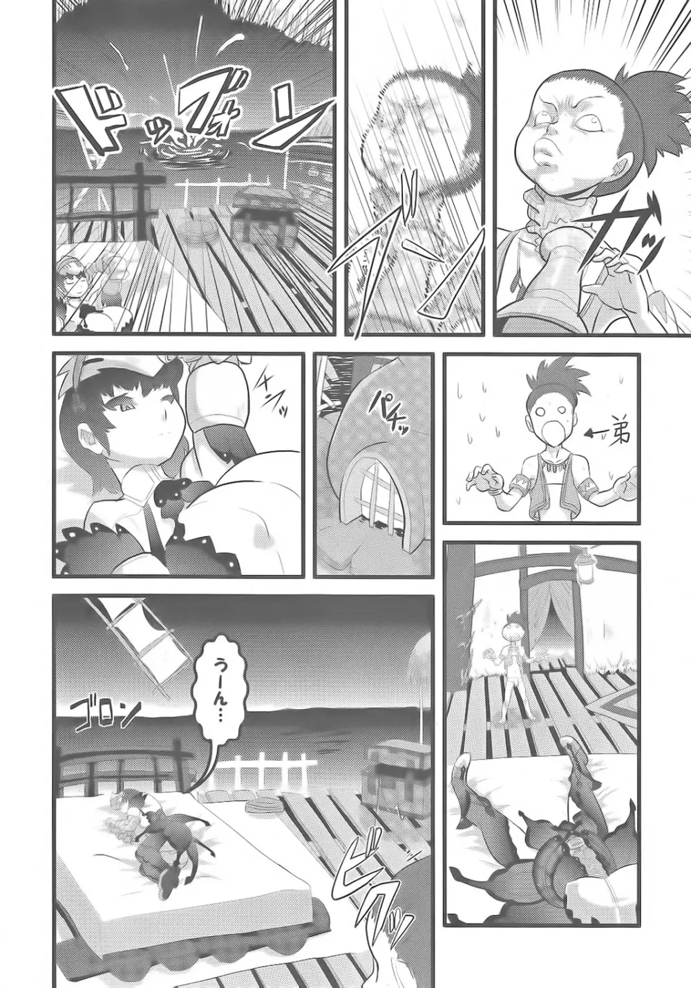 Milk Hunter 2 Page.8