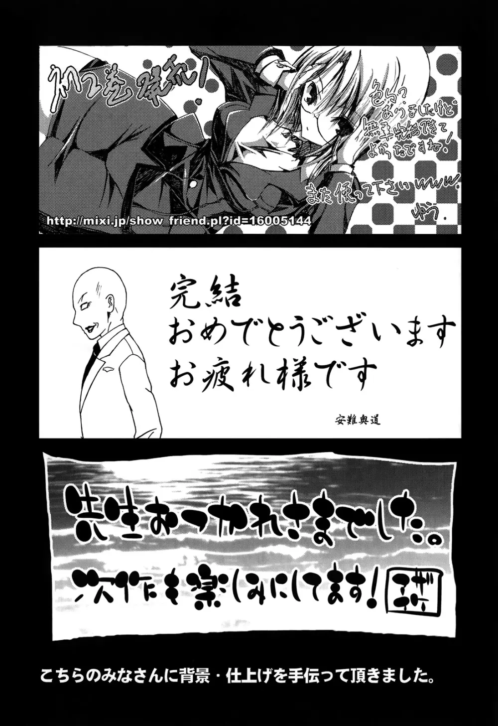 ドミナンス 囚われの絶島篇 Page.179