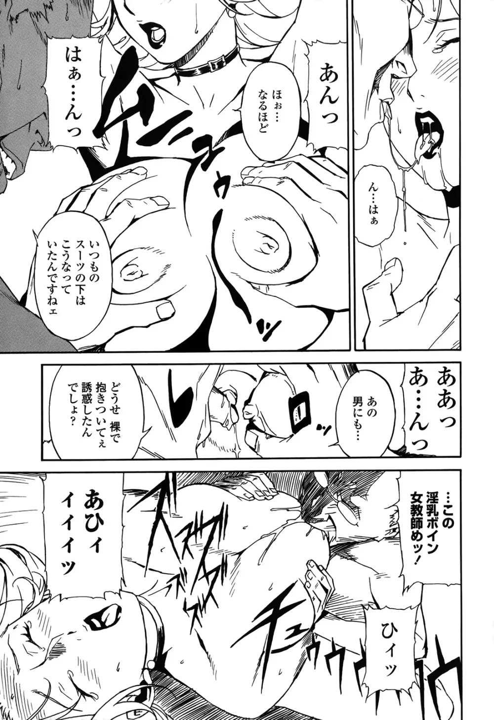 ドミナンス 囚われの絶島篇 Page.26